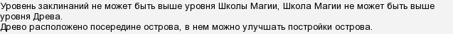 Як поліпшити культове заклинання в грі Небеса?