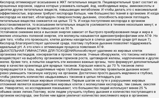 Яка гімнастика лутше для схуднення?