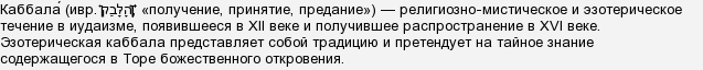 Які знання покликані розкрити таємний сенс Тори?