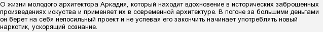 Серіал & quot; АРХІ & quot ;. Прем'єра. Коли вийде? Про що серіал?