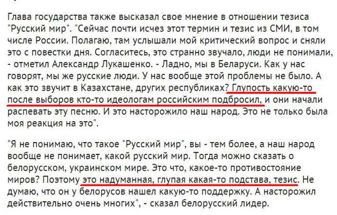 Що Олександр Лукашекнко назвав & quot; витівкою для дурнів & quot; і чому?