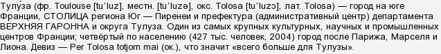 Що є адміністративним центром департаменту Верхня Гаронна?