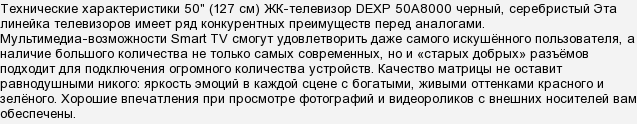 Що за бренд DEXP? Відгуки? Чи варто купувати?