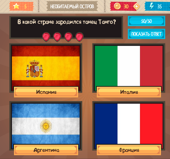 канженге танго. танго история танца. рассказ о танце танго. терминология фигур танго. в какой стране зародился танец танго.