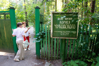 Щекотливая тема переделкино. Писательский городок в Переделкино. Историко-культурный заповедник Переделкино. Писательский Родник Переделкино. Писательский городок в Переделкино кафе.