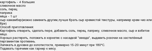 Як зробити таке з картоплі (див)?