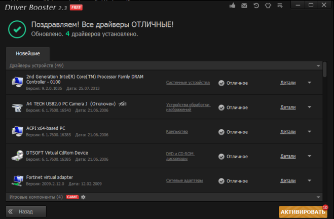 Як встановити всі драйвера на win7 64 bit?