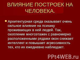 Як вижити в кам'яних джунглях (сучасних містах) (см)?