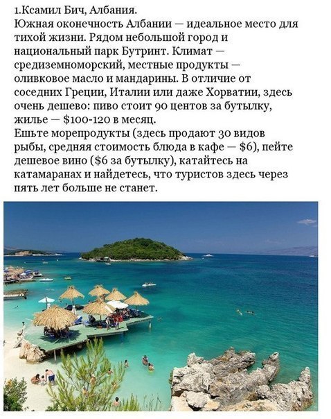 Які найдешевші міста світу?