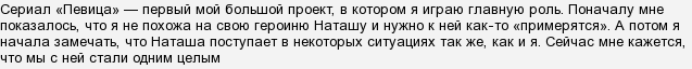 Хто грає в серіалі Співачка? Актори серіалу Співачка?