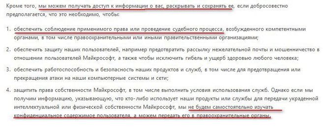 Microsoft розсилає вірус c Windows 10?