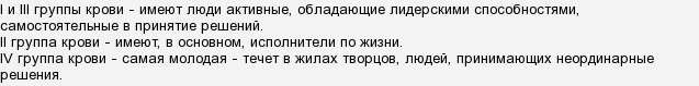 Чи може група крові змінитися за езотеричним причин? Які причини?