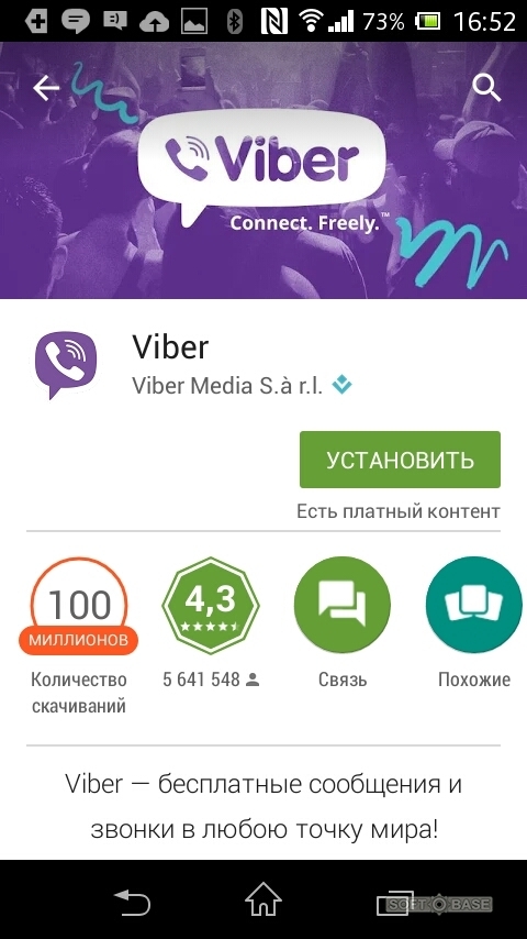 Вайбер Не Показывает Фото