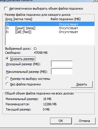 файл підкачки