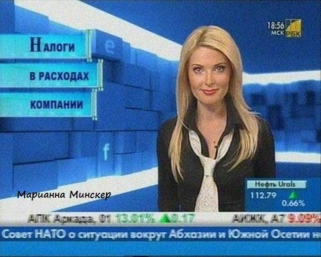 Найкрасивіші телеведучі економічних новин?