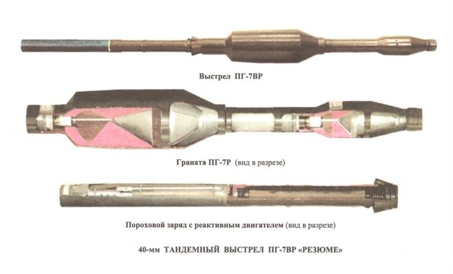 Рятують чи бронетехніку кумулятивні решітки?