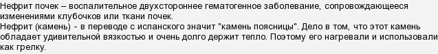 Питання медицини. Яка це група захворювань (див.)?