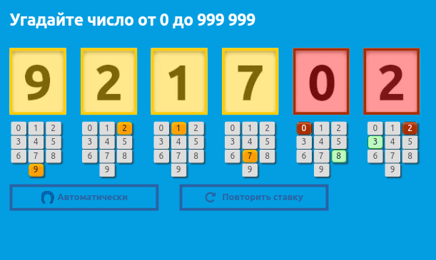 Що за досягнення & quot; сюрприз & quot; в лотереї & quot; Соціальний шанс & quot ;?