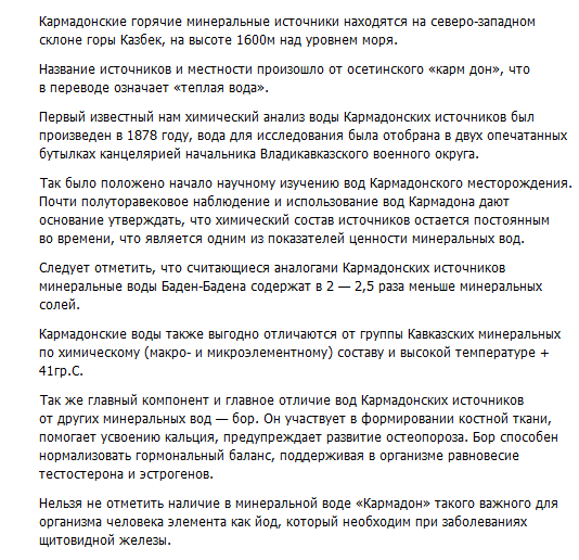 Чи справді деякі мінерали роблять воду лікувальної?