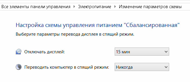 Параметры перевода дисплея в спящий режим. Как восстановить Сонный режим. Спящий режим never. Как отключить спящий режим на пс4.