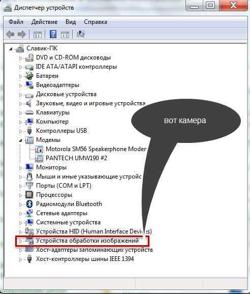Як створити ярлик веб-камери на робочому столі ноутбука?