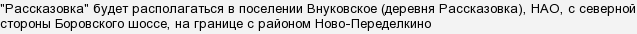 Коли відкриють станцію метро Рассказовка? Де на карті?