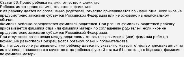 Чи можна зареєструвати новонародженого на подвійне прізвище?