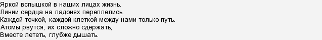 Можна разом летіти?