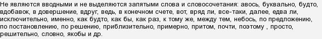 Чи потрібно ставити кому після слова & quot; тому & quot ;?
