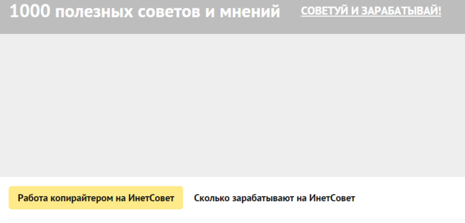 Відгуки на сайти відгуків (см)?