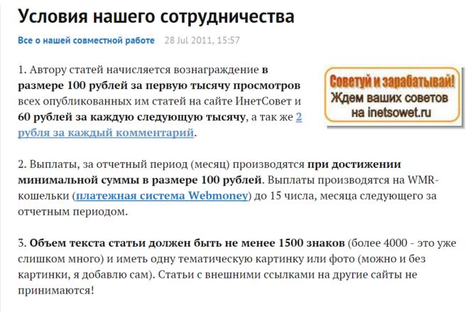 Відгуки на сайти відгуків (см)?