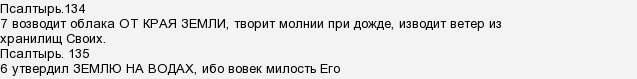 Згідно з Кораном Земля влаштована так (див.)?