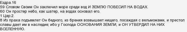 Згідно з Кораном Земля влаштована так (див.)?