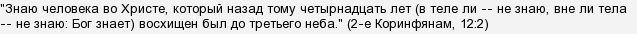 Згідно з Кораном Земля влаштована так (див.)?