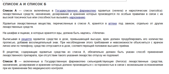 Чому антибіотики можна купити лише за рецептом?