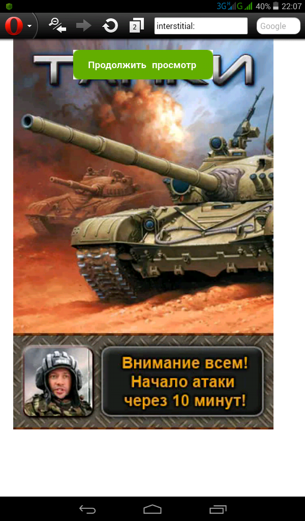 Чому при введенні адреси в браузер, з'являється дана реклама?