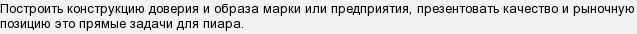 Чому все так не люблять піар? Люблять піар тільки за гроші?