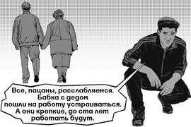 Підвищення пенсійного віку в 2016 альтернатива пустує бюджету? Підвищення пенсійного віку в 2016 альтернатива пустує бюджету?