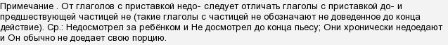 & Quot; недоспані & quot; або & quot, не доспати & quot ;: як правильно писати?