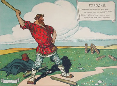 Російська народна гра. яку називали & quot; рюхі & quot; або & quot; чушки & quot ;?