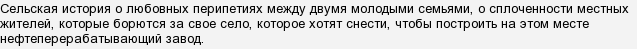 Скільки серій в російському серіалі & quot; Заборонене кохання & quot ;?
