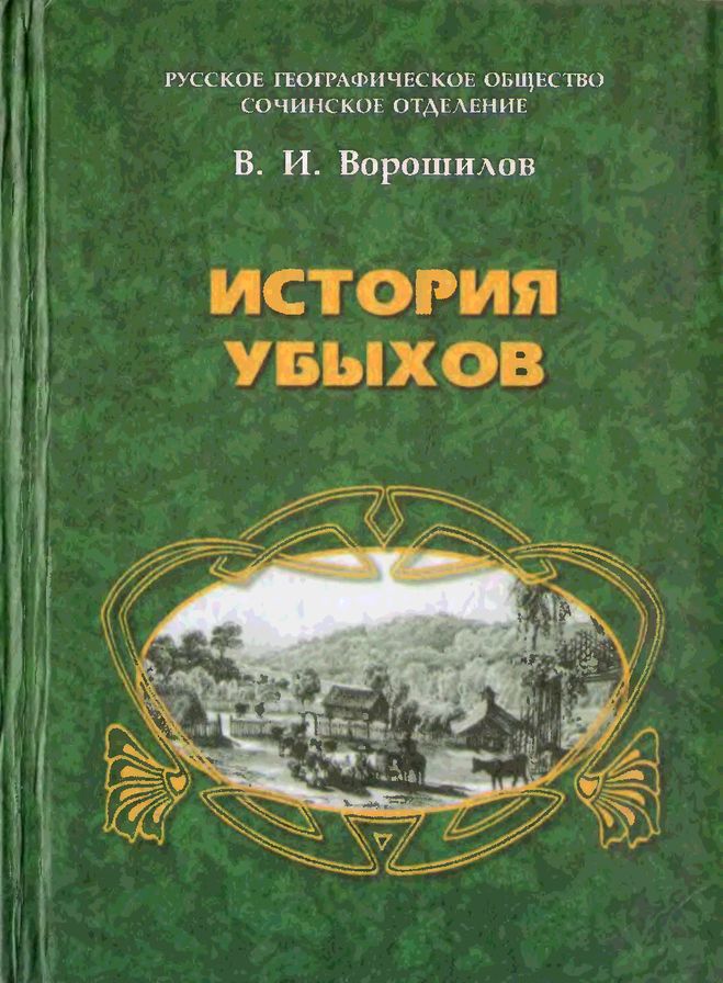 В якій мові буква & quot; А & quot; , Єдина голосна буква?