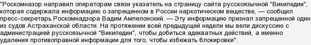 Вікіпедію блокують в чому причина?