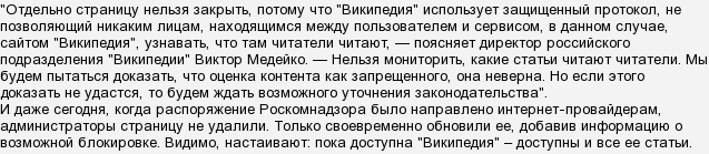 Вікіпедію блокують в чому причина?