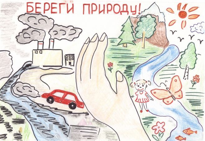 Як намалювати плакат & quot; Бережіть повітря & quot; (3 клас)?