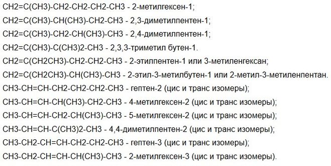 C7h14. Структурная формула изомеров гептена с7н14. С7н14 структурная формула. Изомеры гептена 2 структурная формула. Изомерия с7н14.