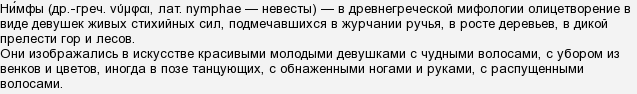Як зшити своїми руками костюм Німфи на ранок?