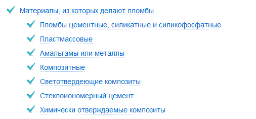 Які бувають види пломб в стоматології? Чим вони відрізняються?