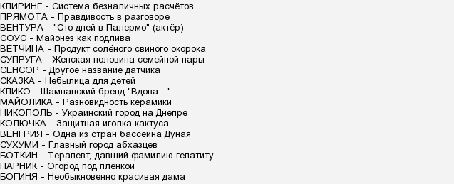 Які відповіді на кросворд 11637 (Однокласники)?