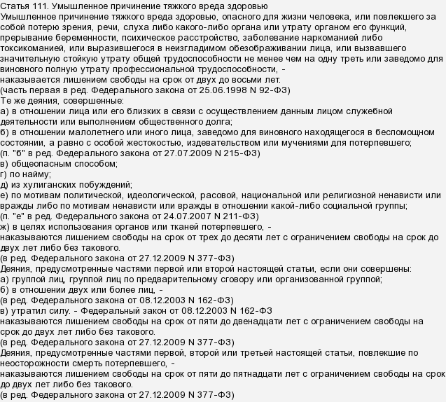 Яке покарання їм буде за побиття дівчинки?